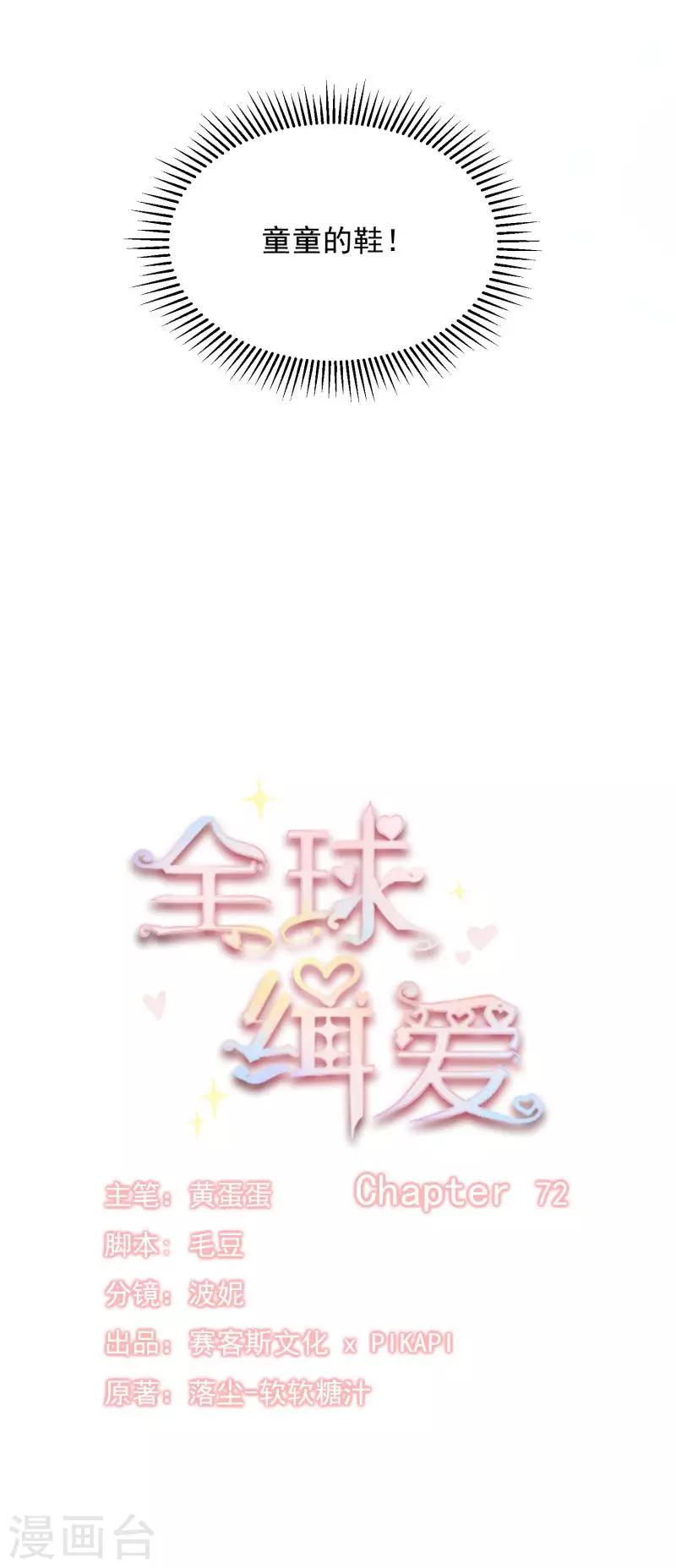 第72话3