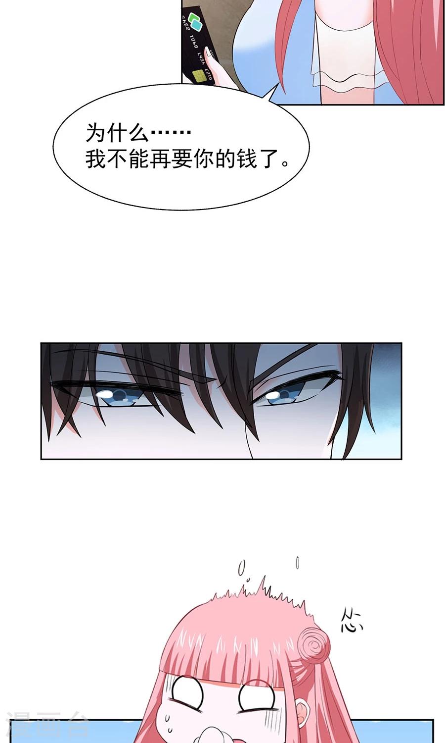 第37话13