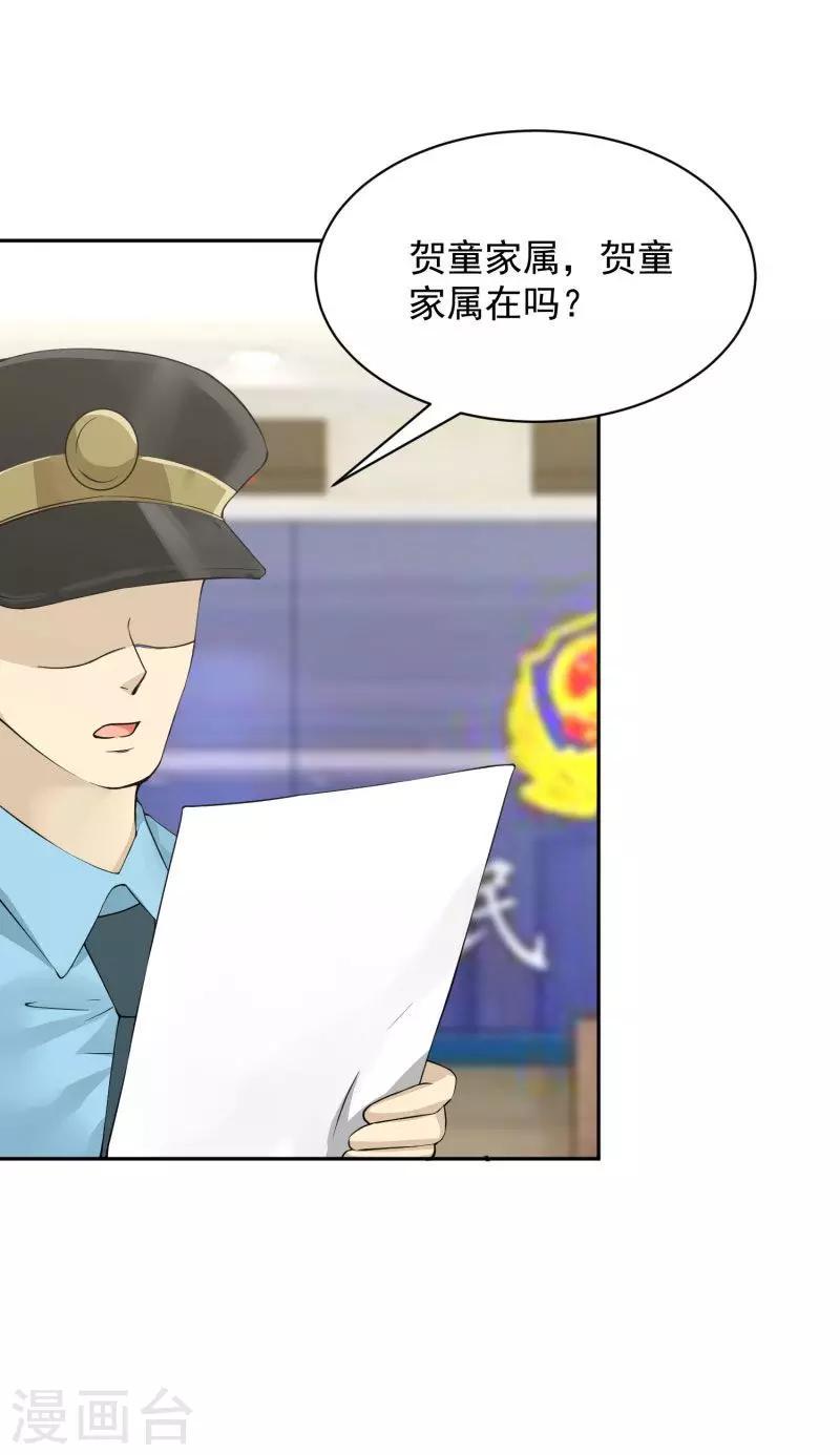 第69话9