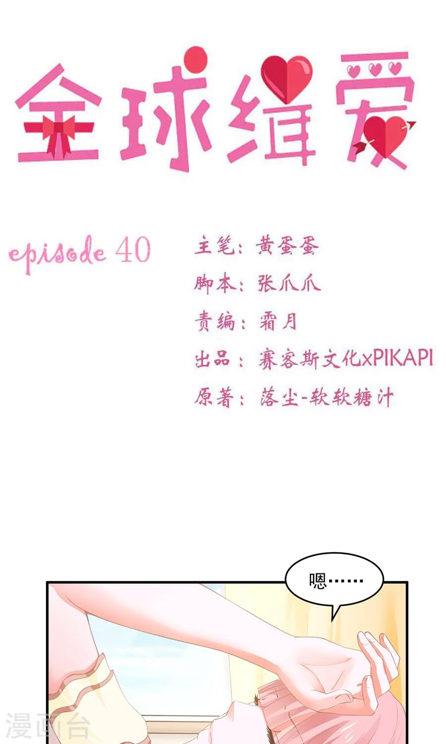第40话7