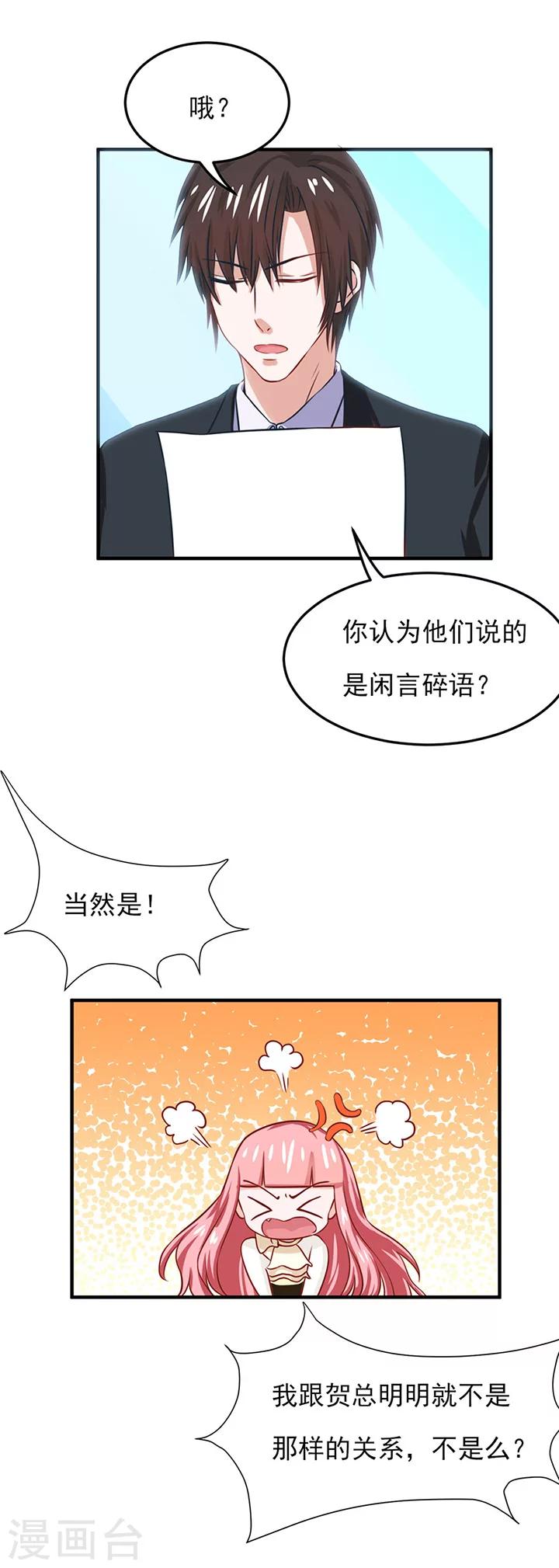 第17话8