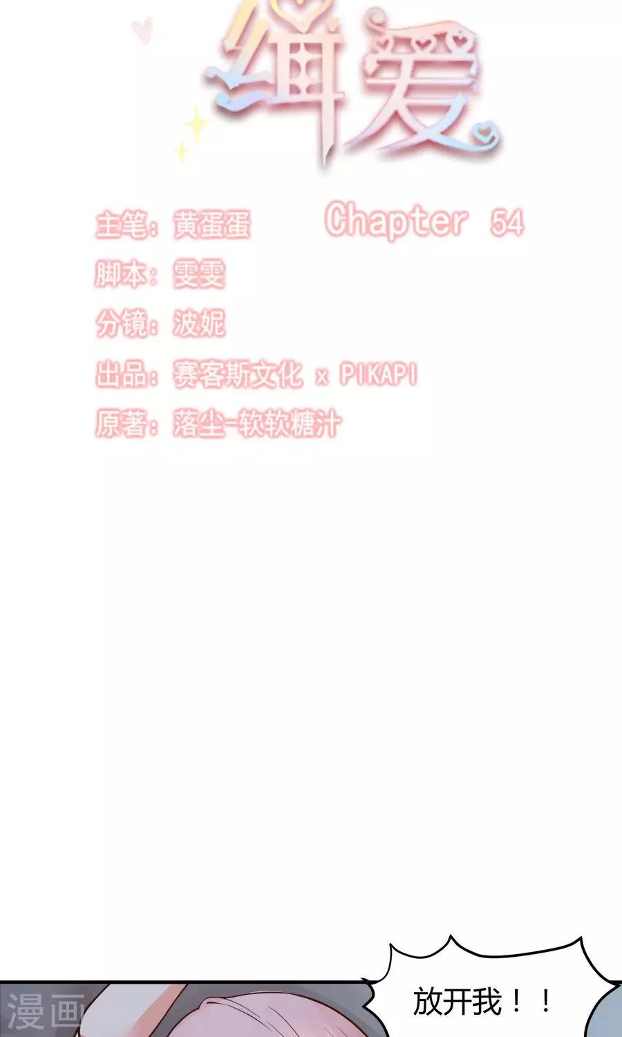 第54话6