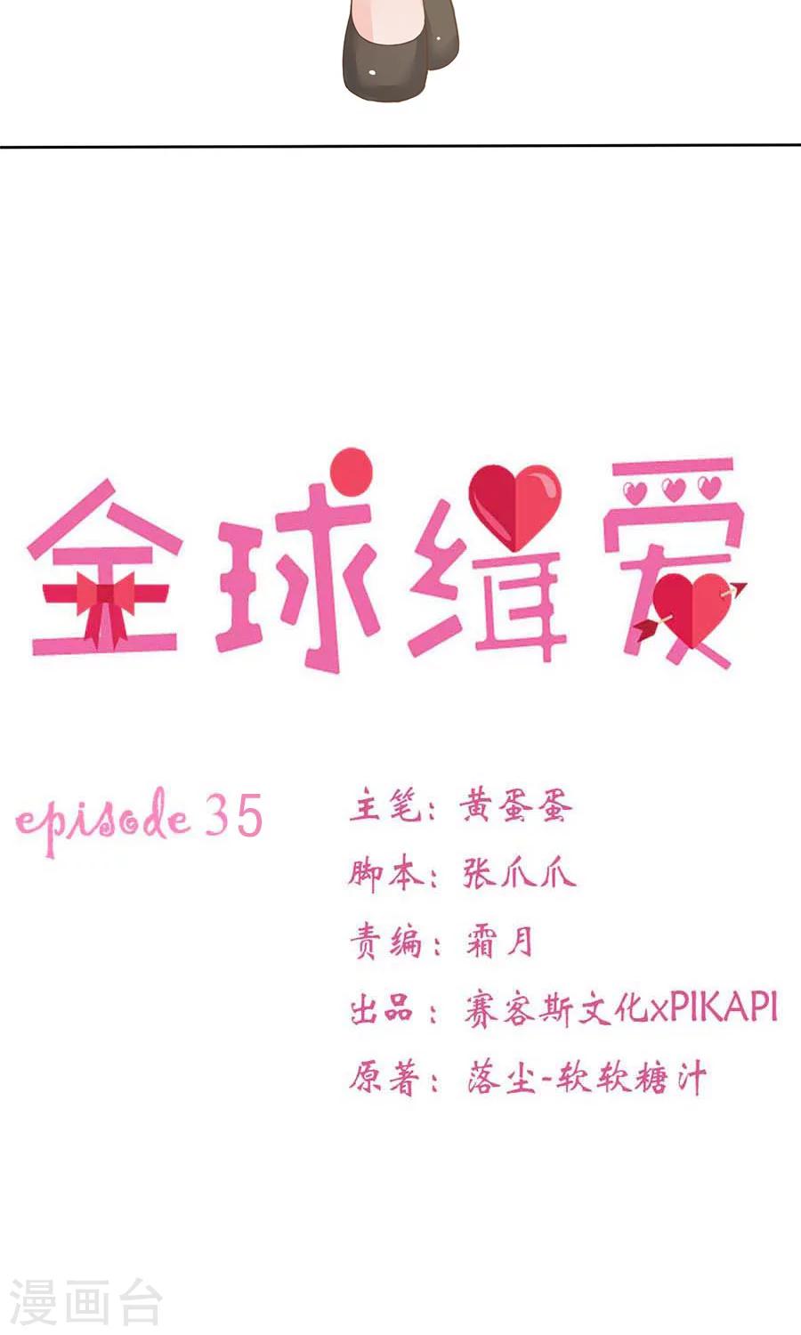 第35话5