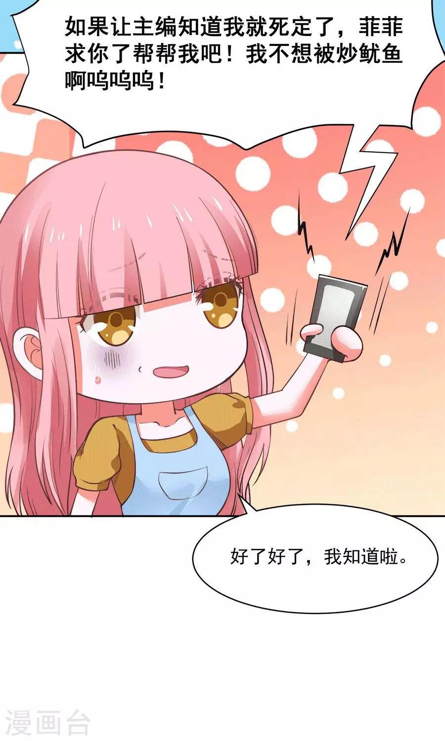 第58话23
