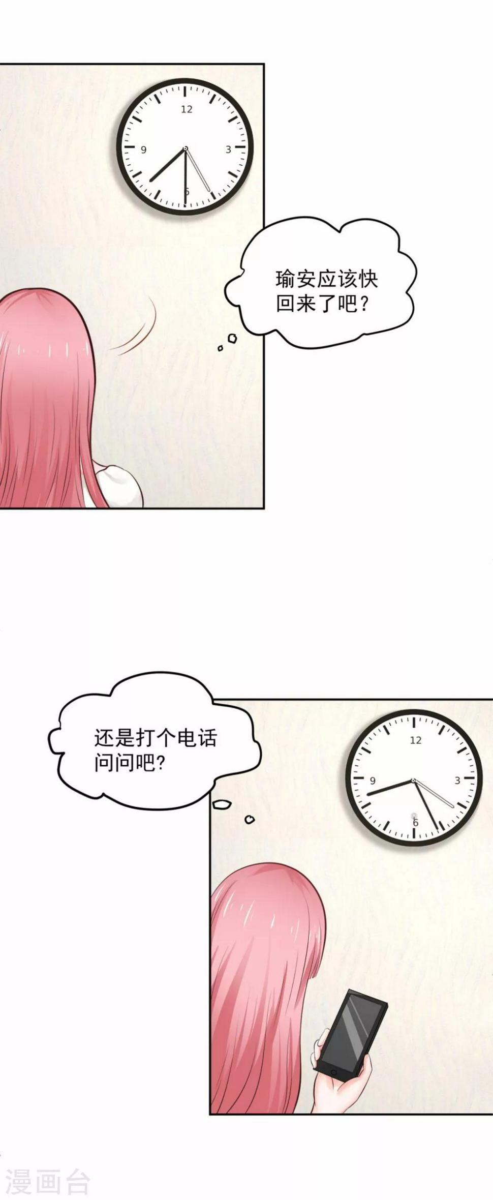 第61话15