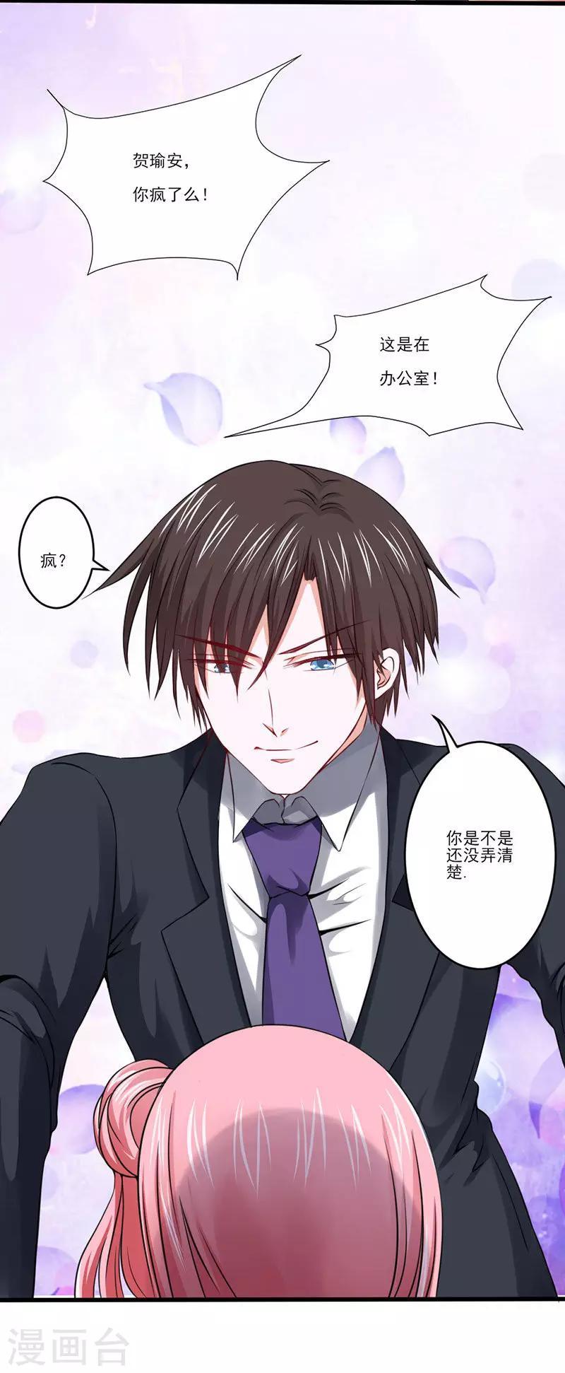 第25话10