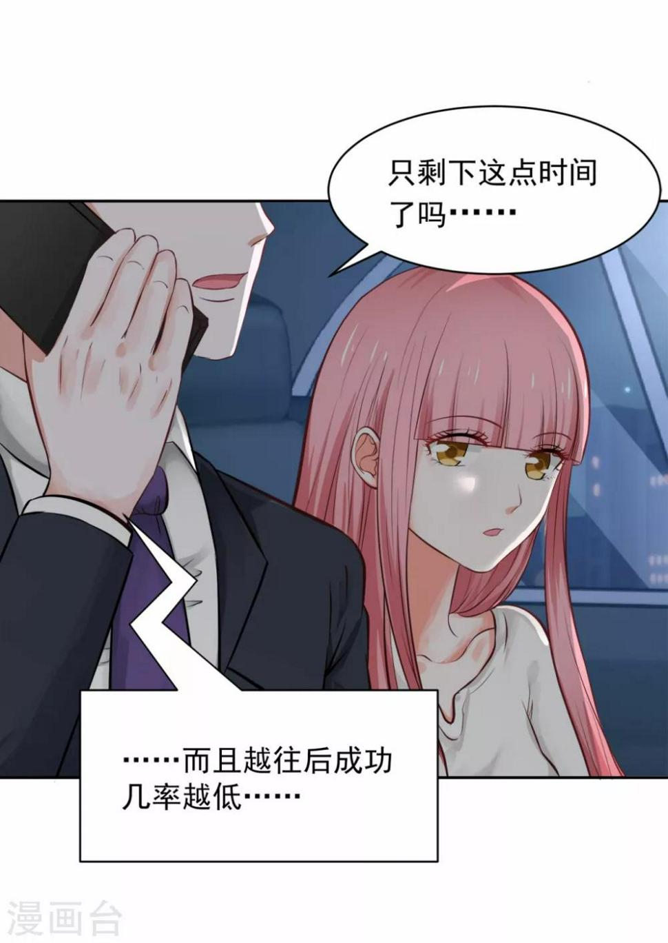 第61话8