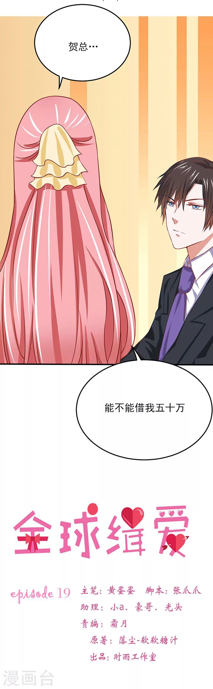 第19话1