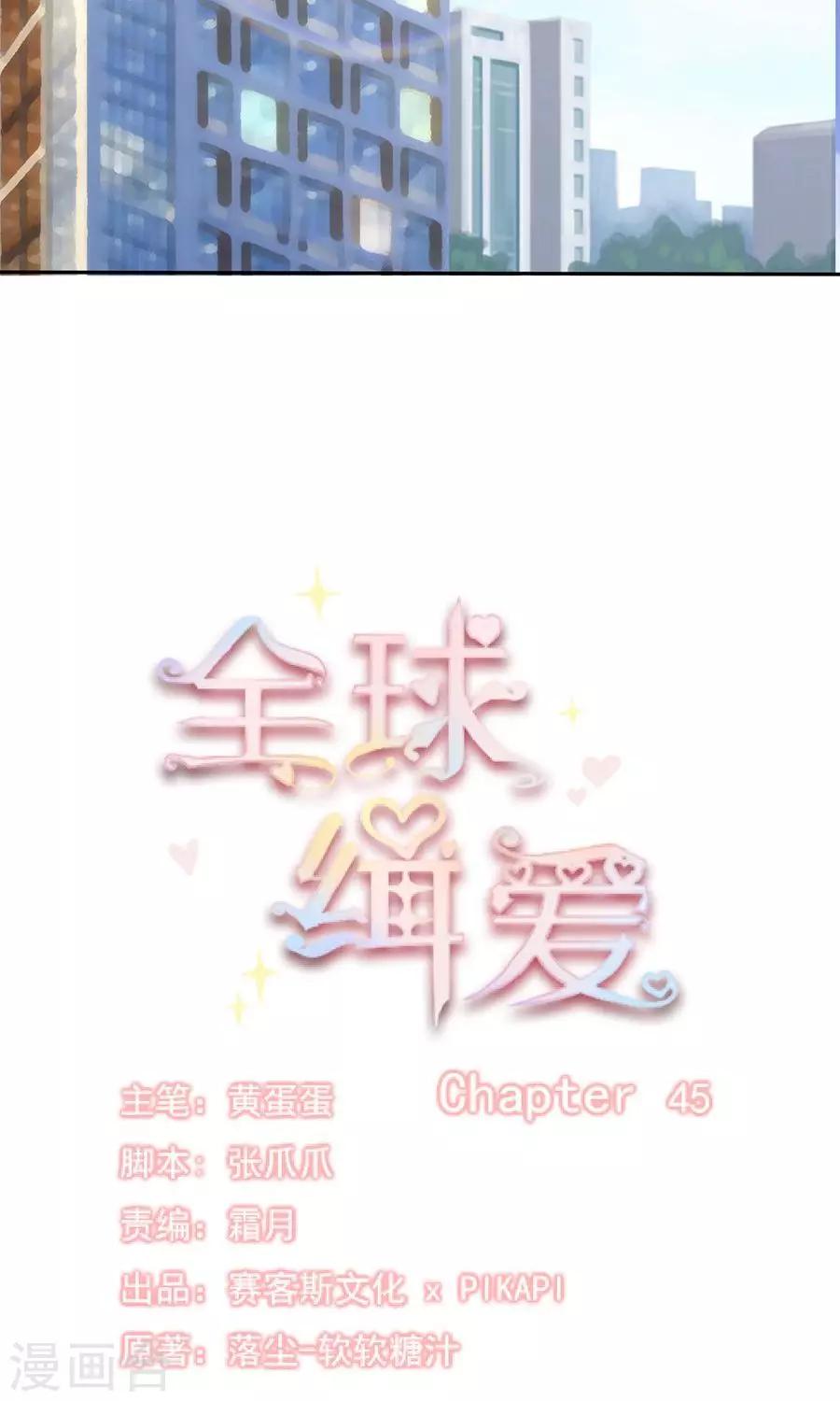 第45话5
