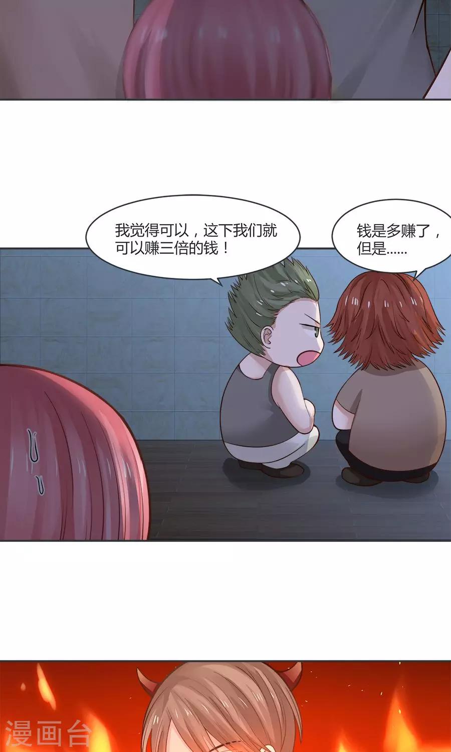 第53话21