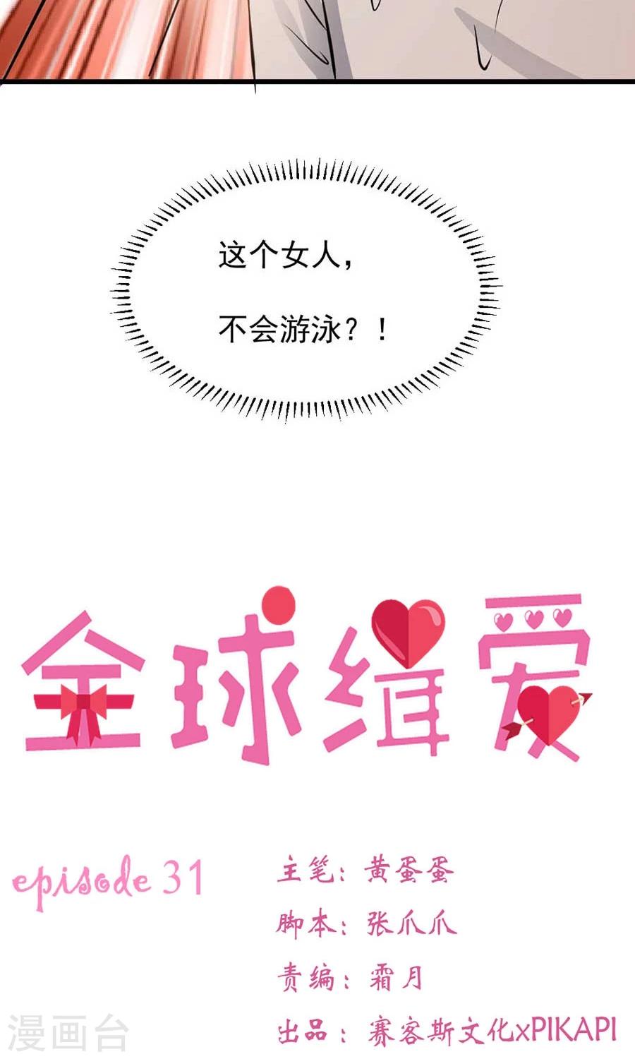 第31话1