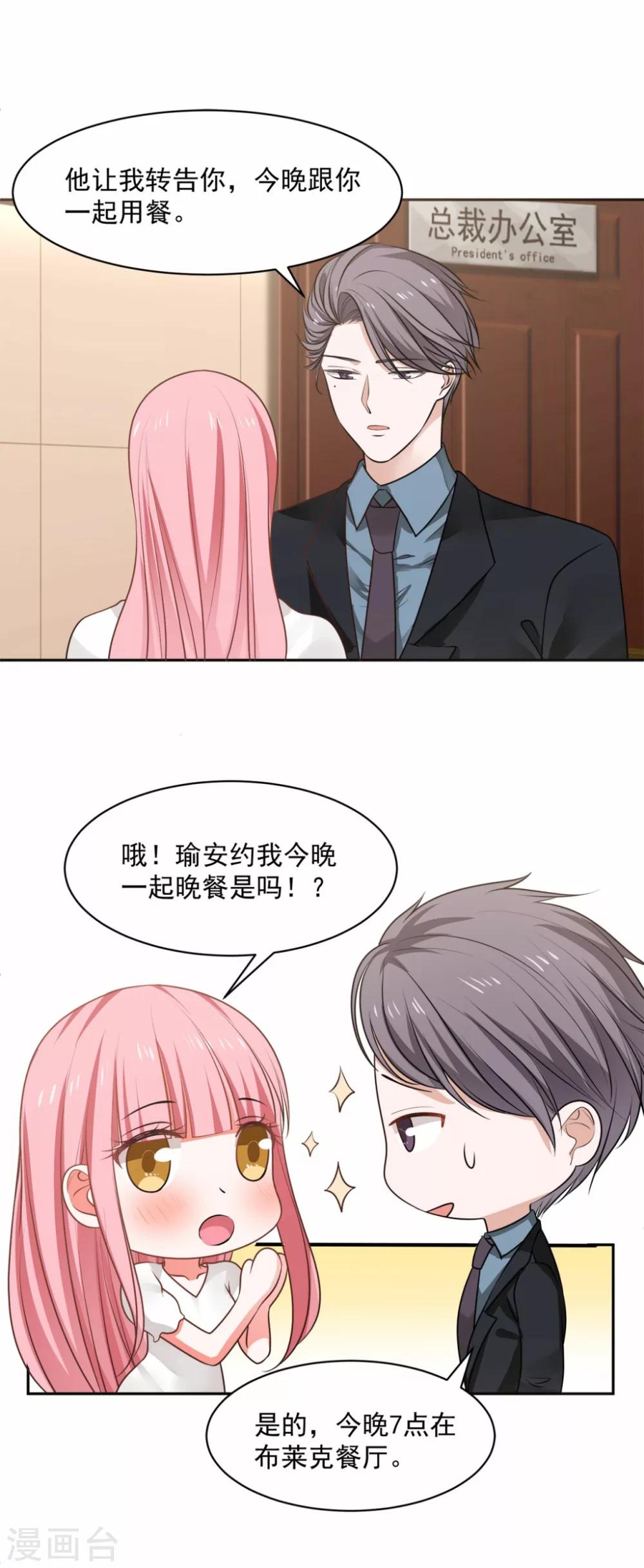 第61话26