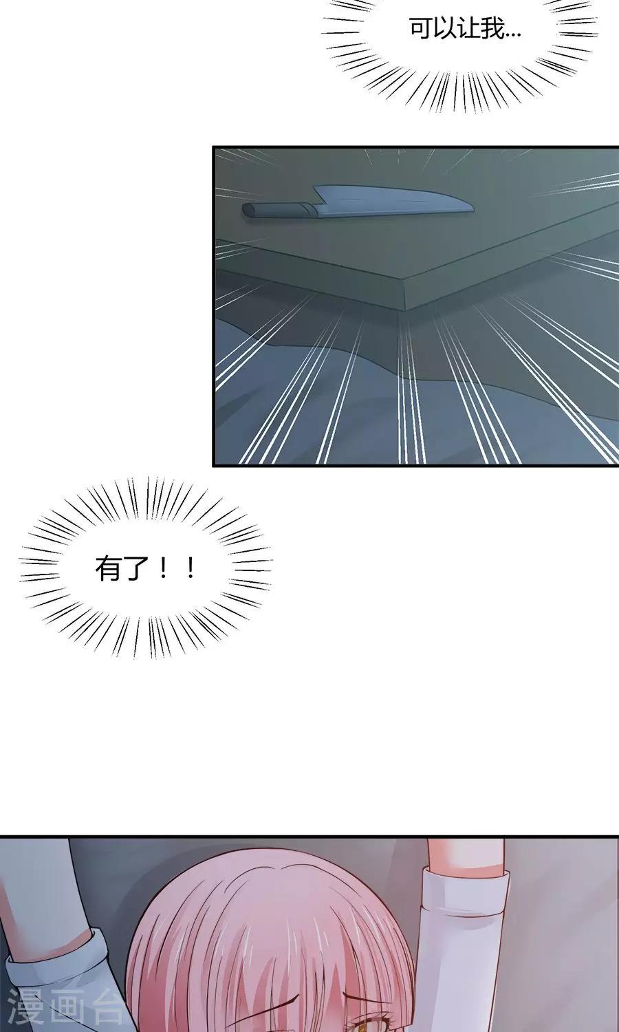 第54话9