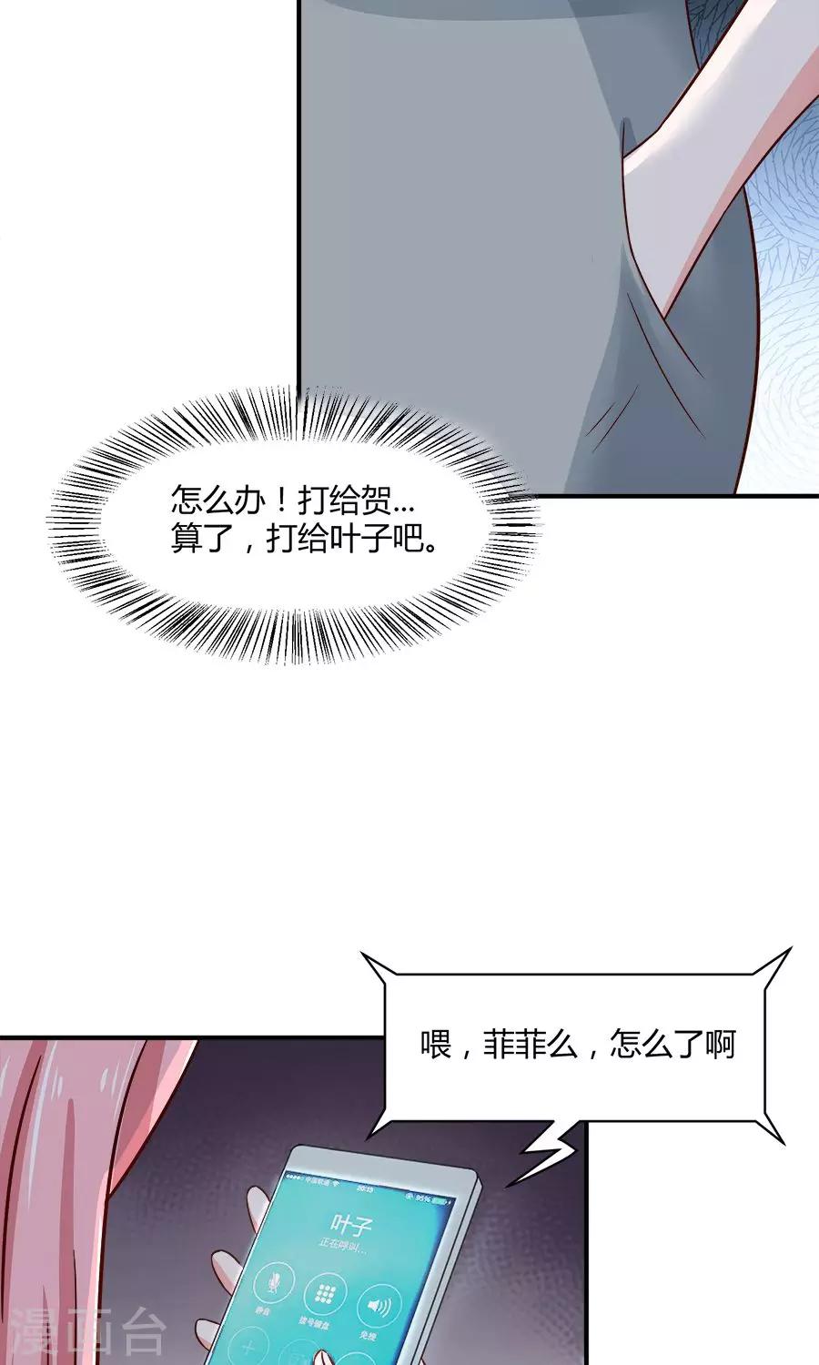 第53话3