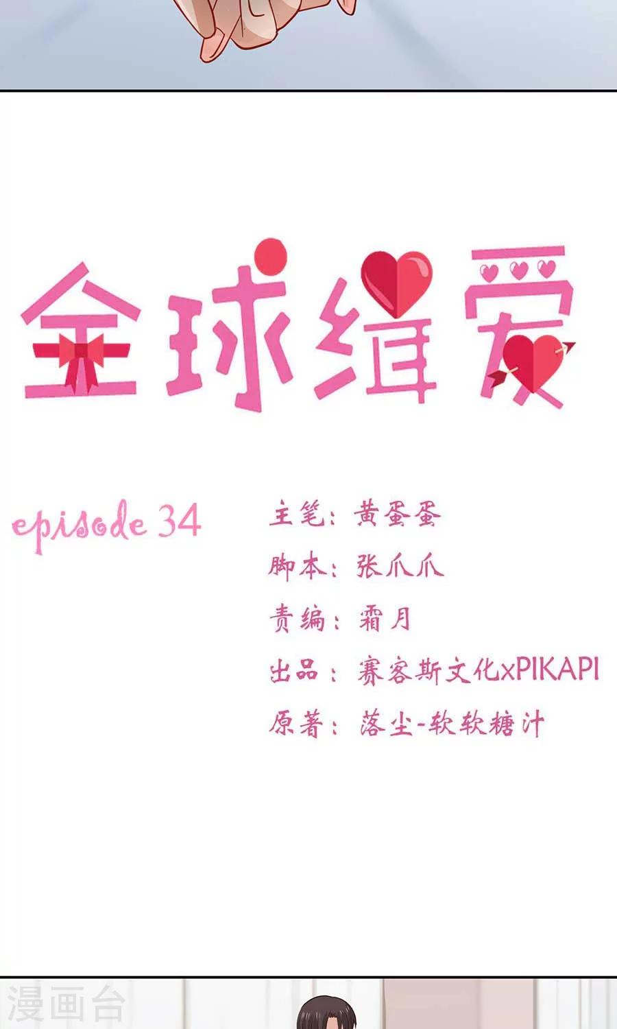 第34话2