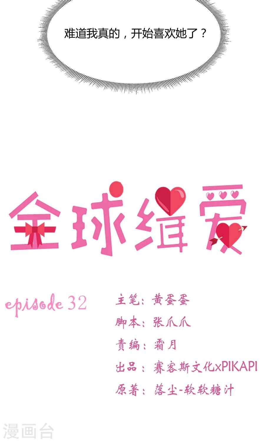 第32话2