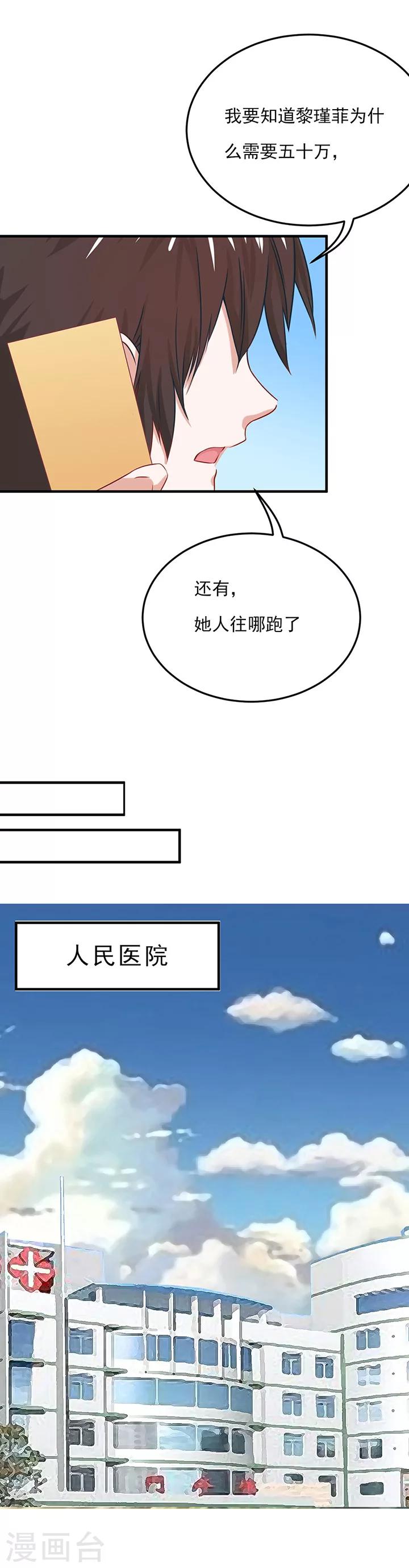 第19话5