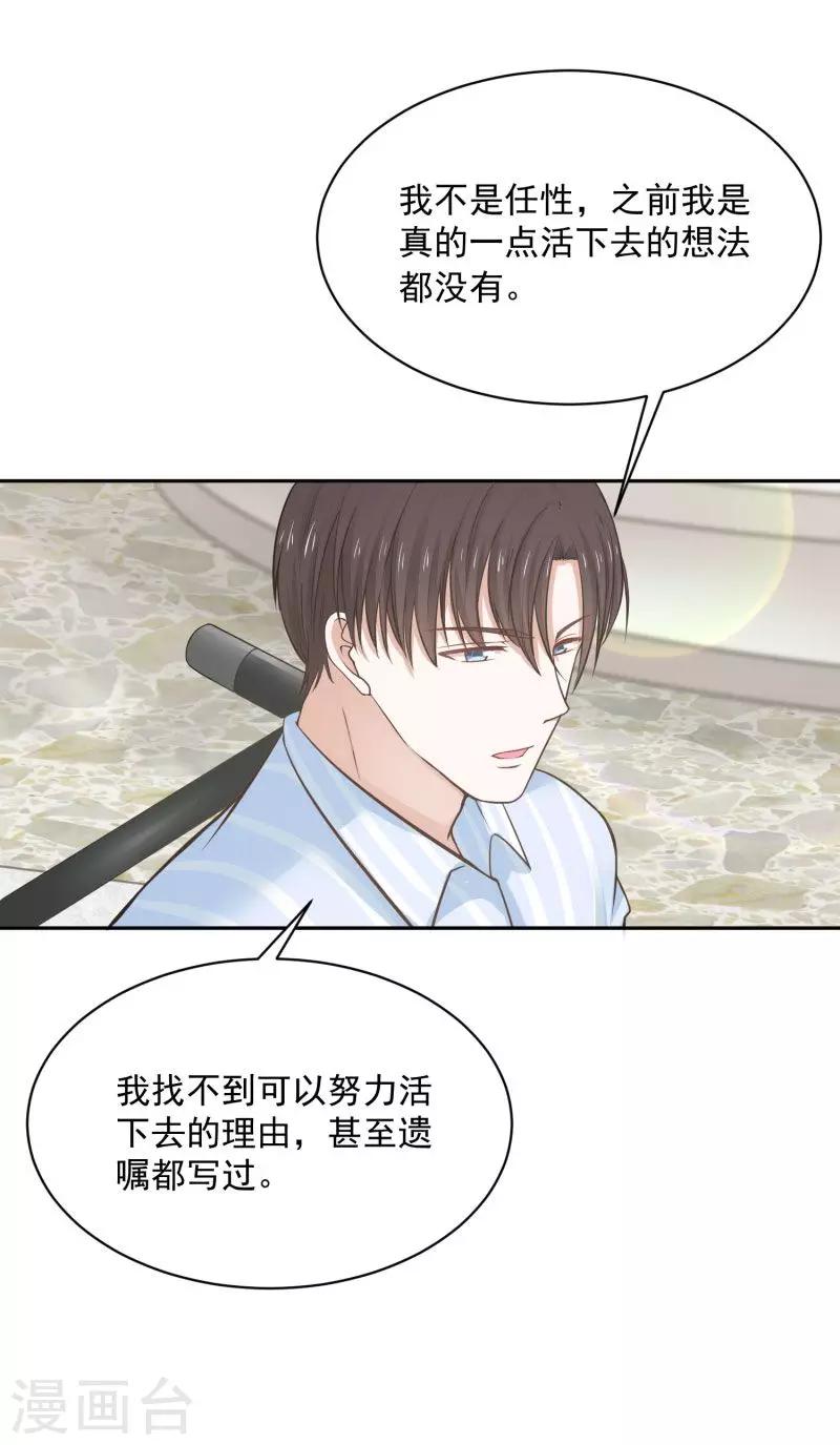 第70话26
