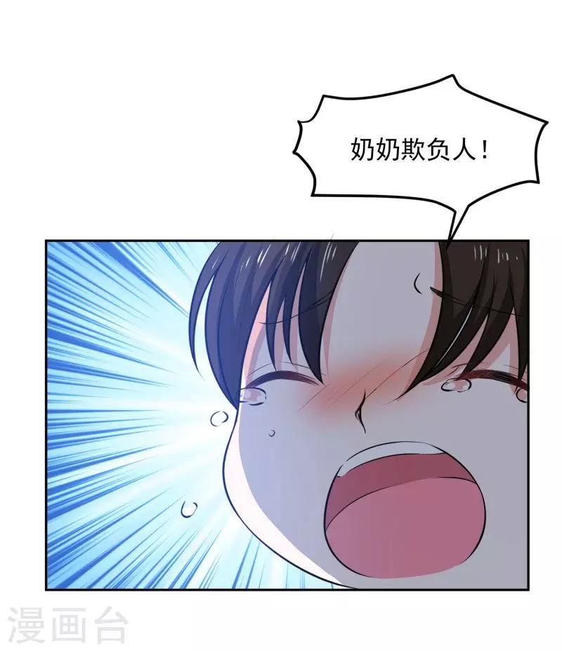 第71话26