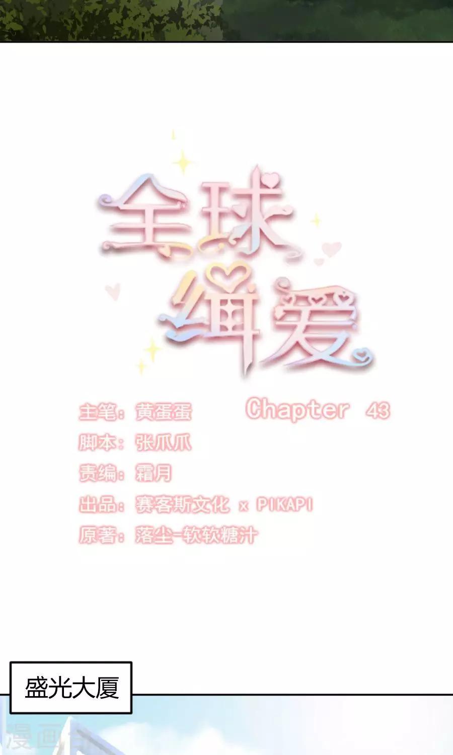 第43话5