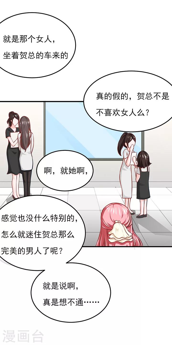 第17话3