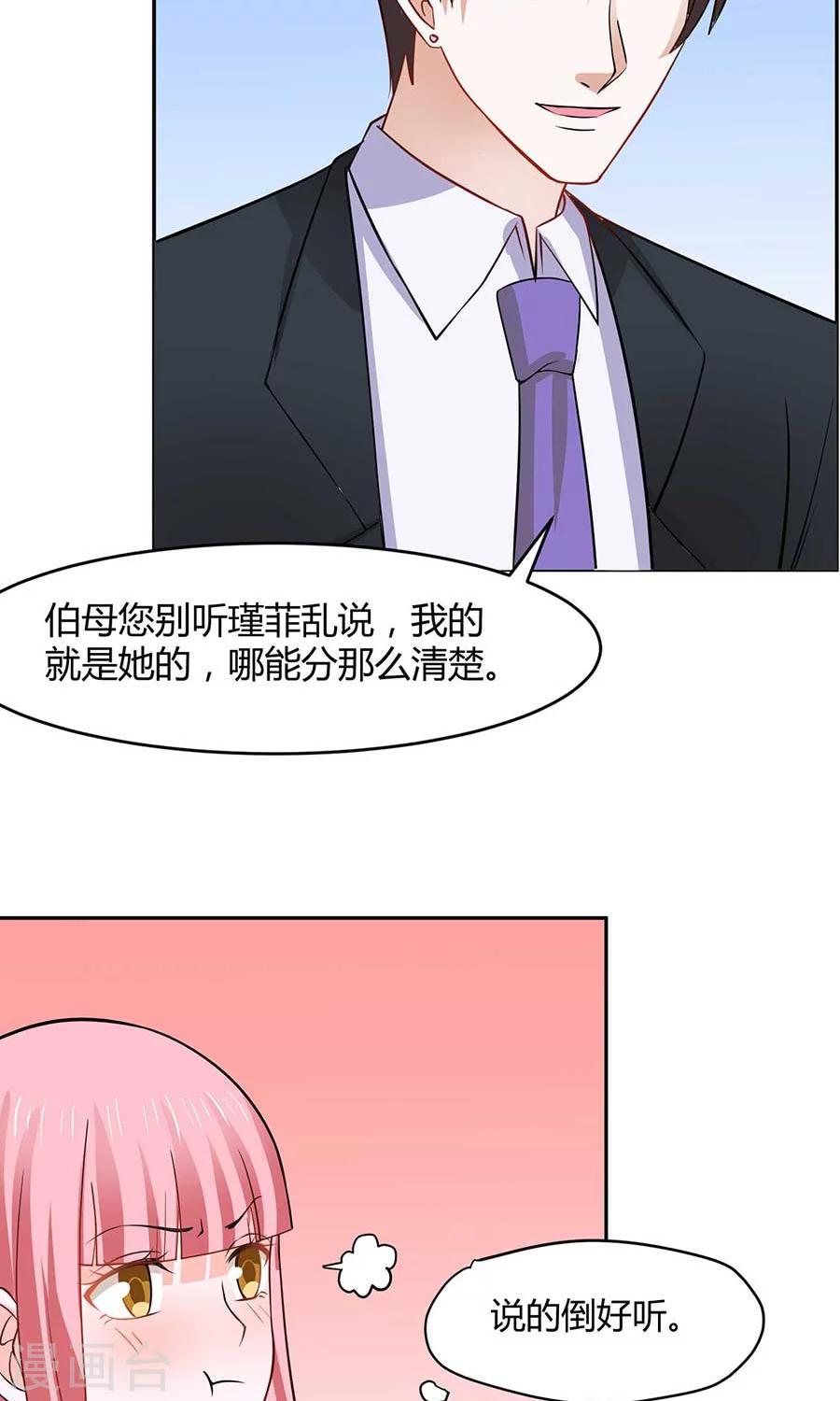 第33话23