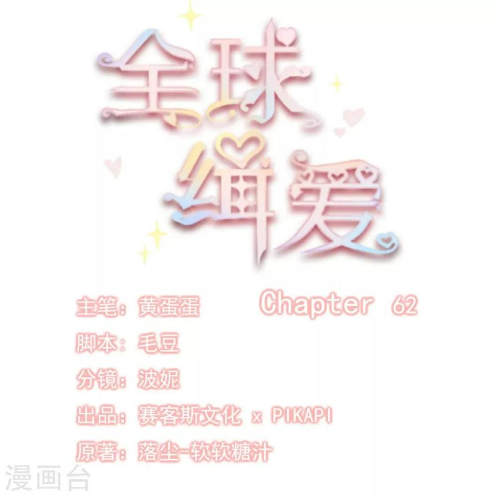 第62话2