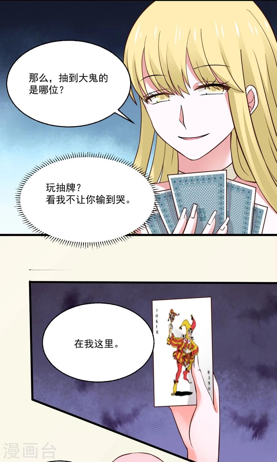 第29话20
