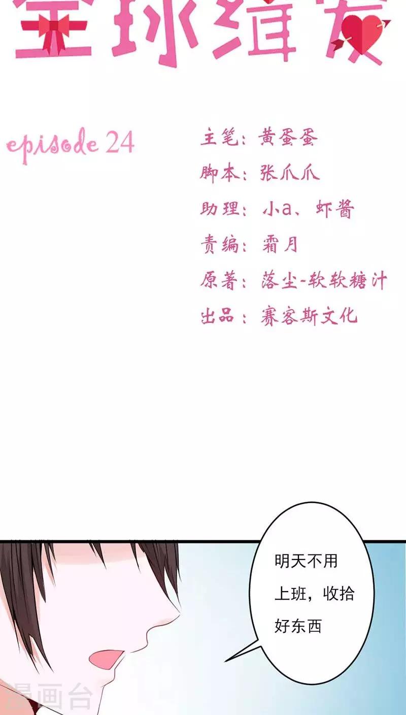 第24话2