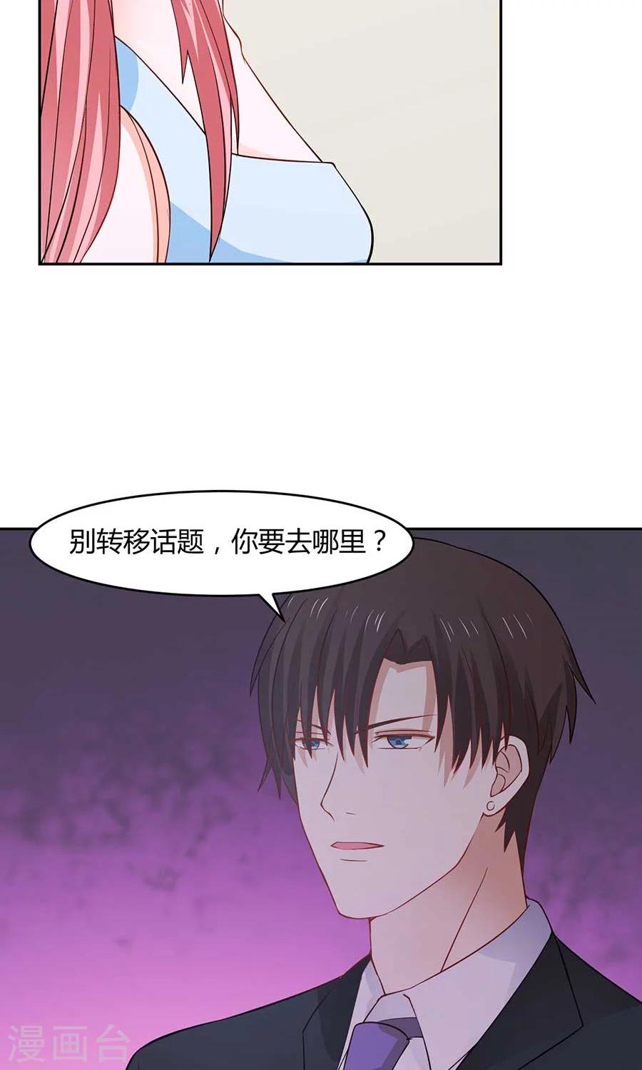 第33话11