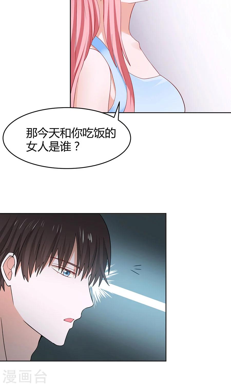 第36话28