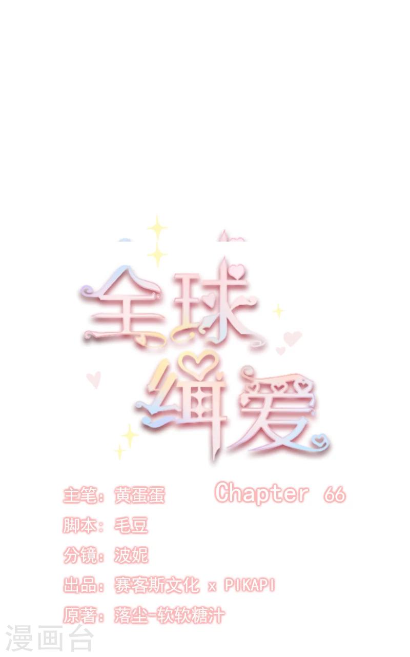 第66话8