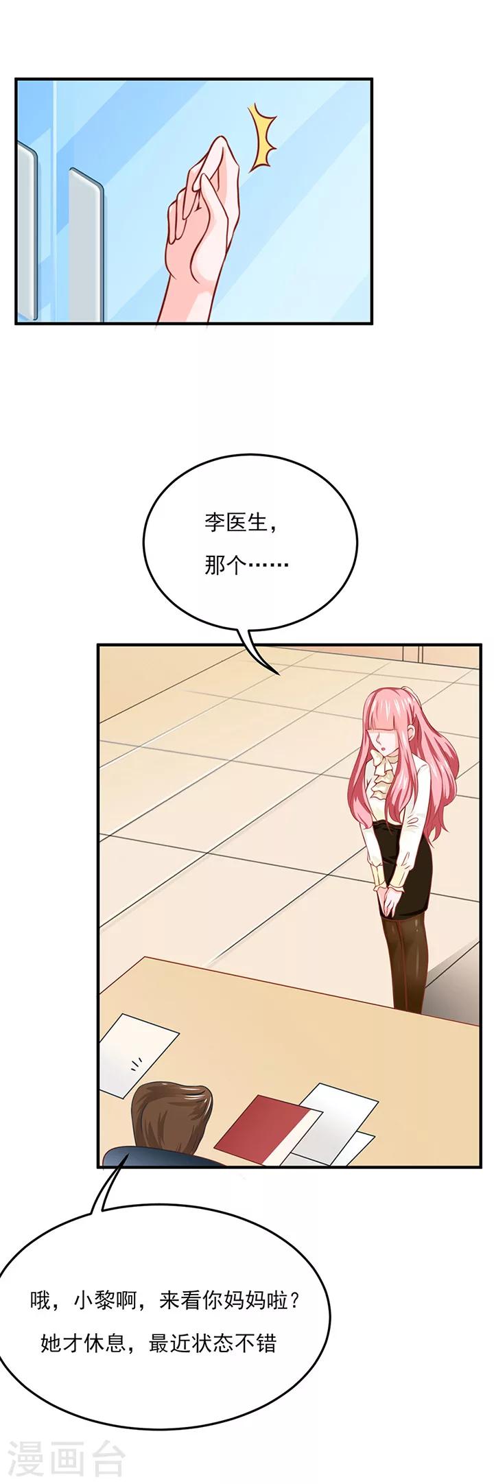 第19话6