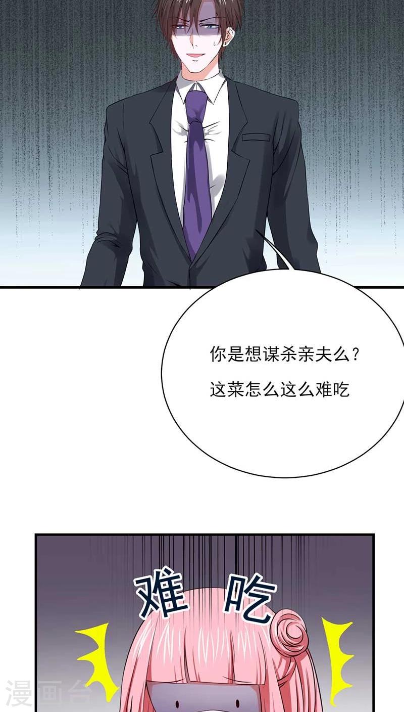 第23话21