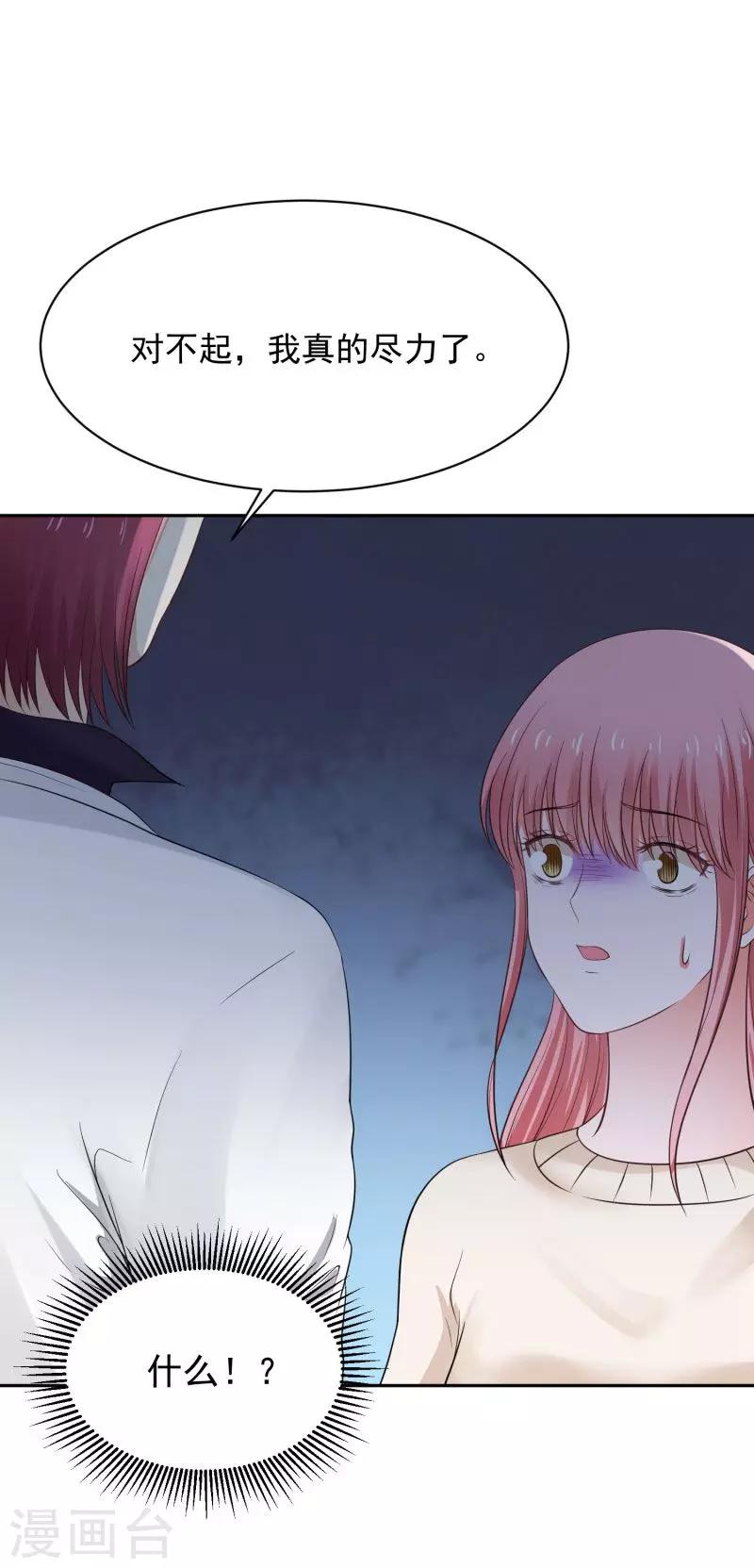 第74话31