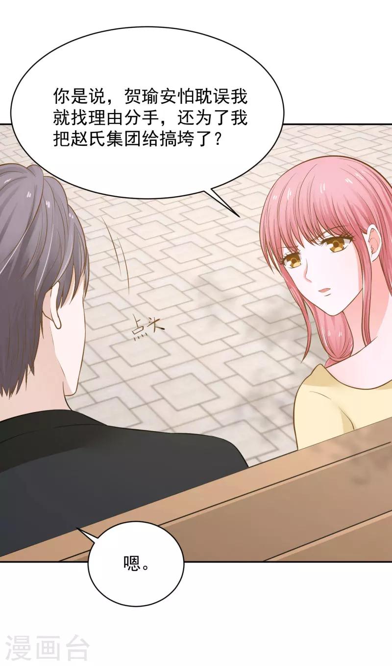 第67话24