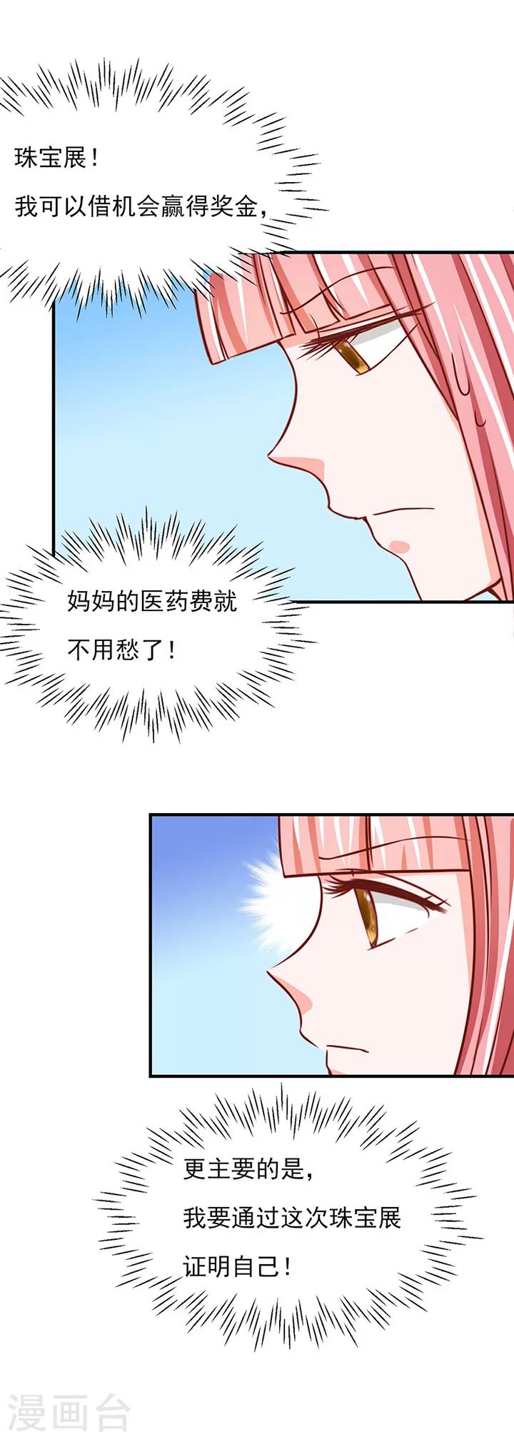 第14话8