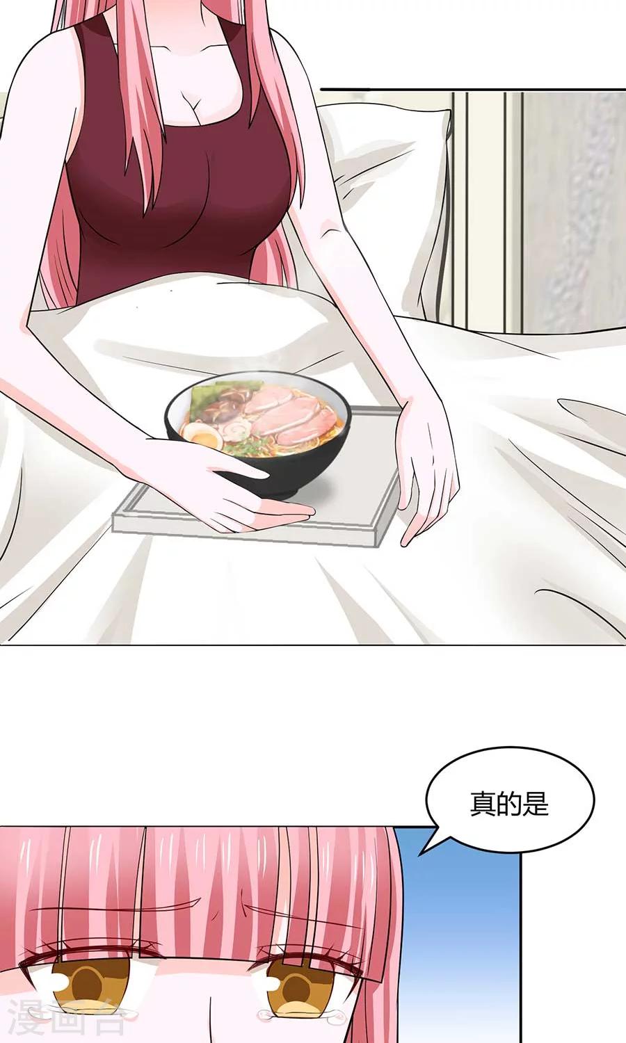 第33话7