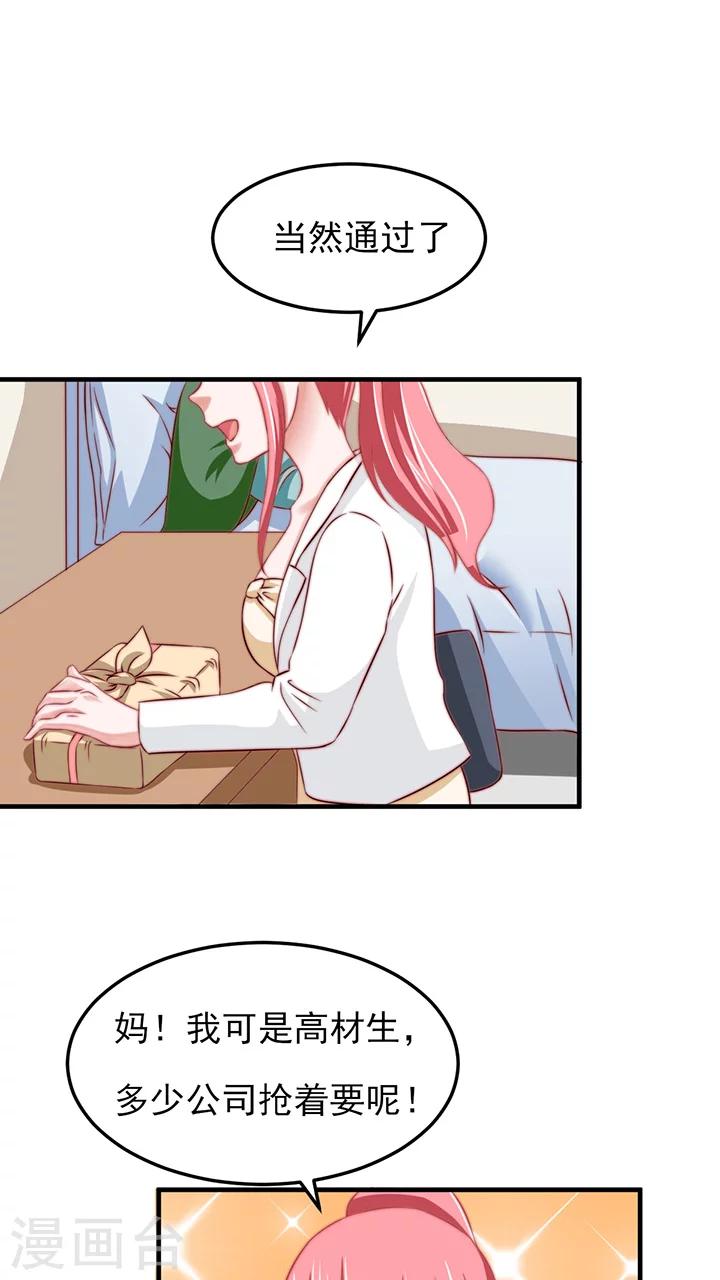第5话8