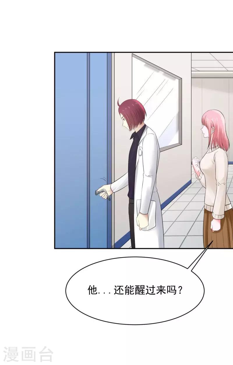 第74话29