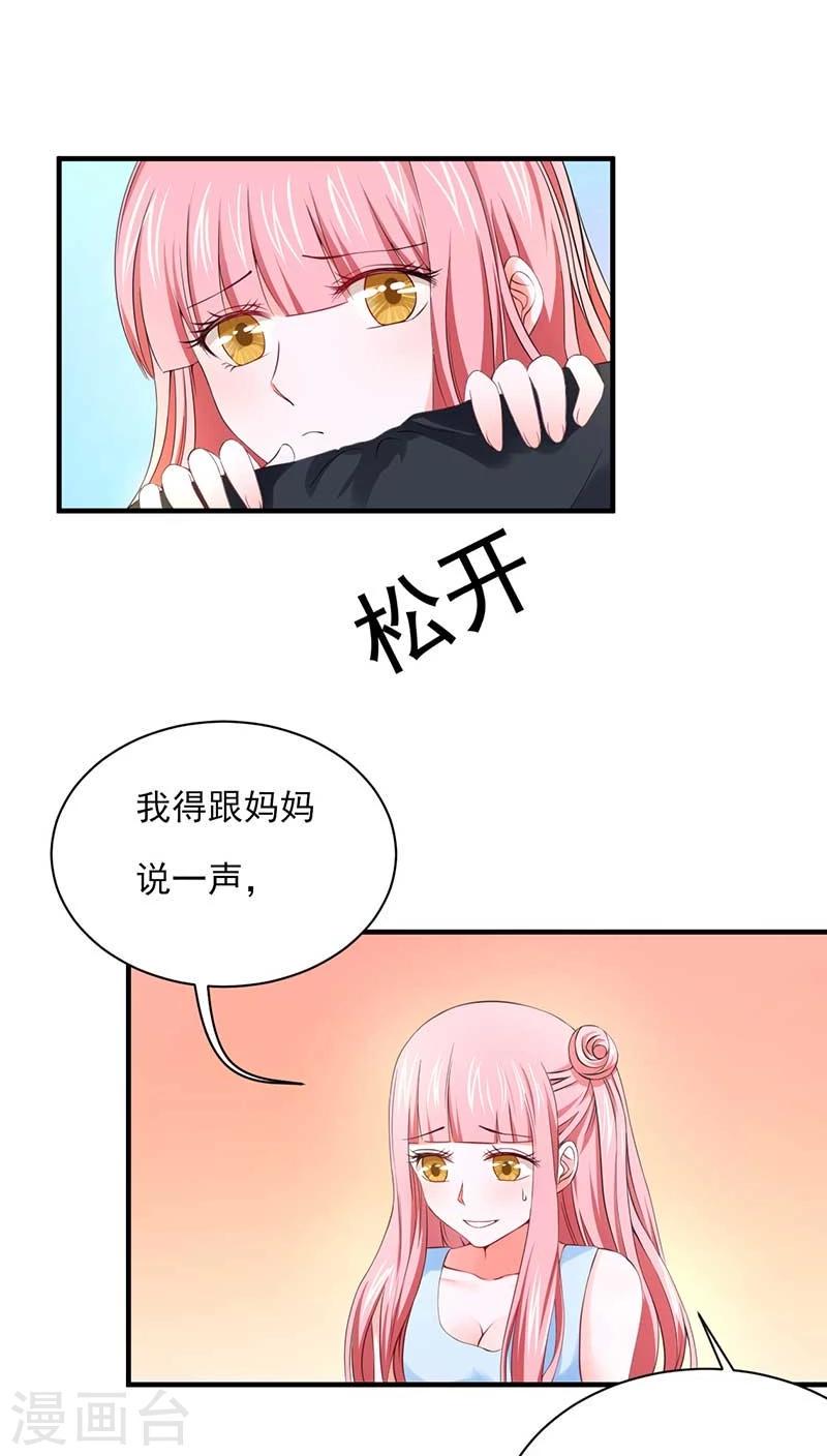 第23话9