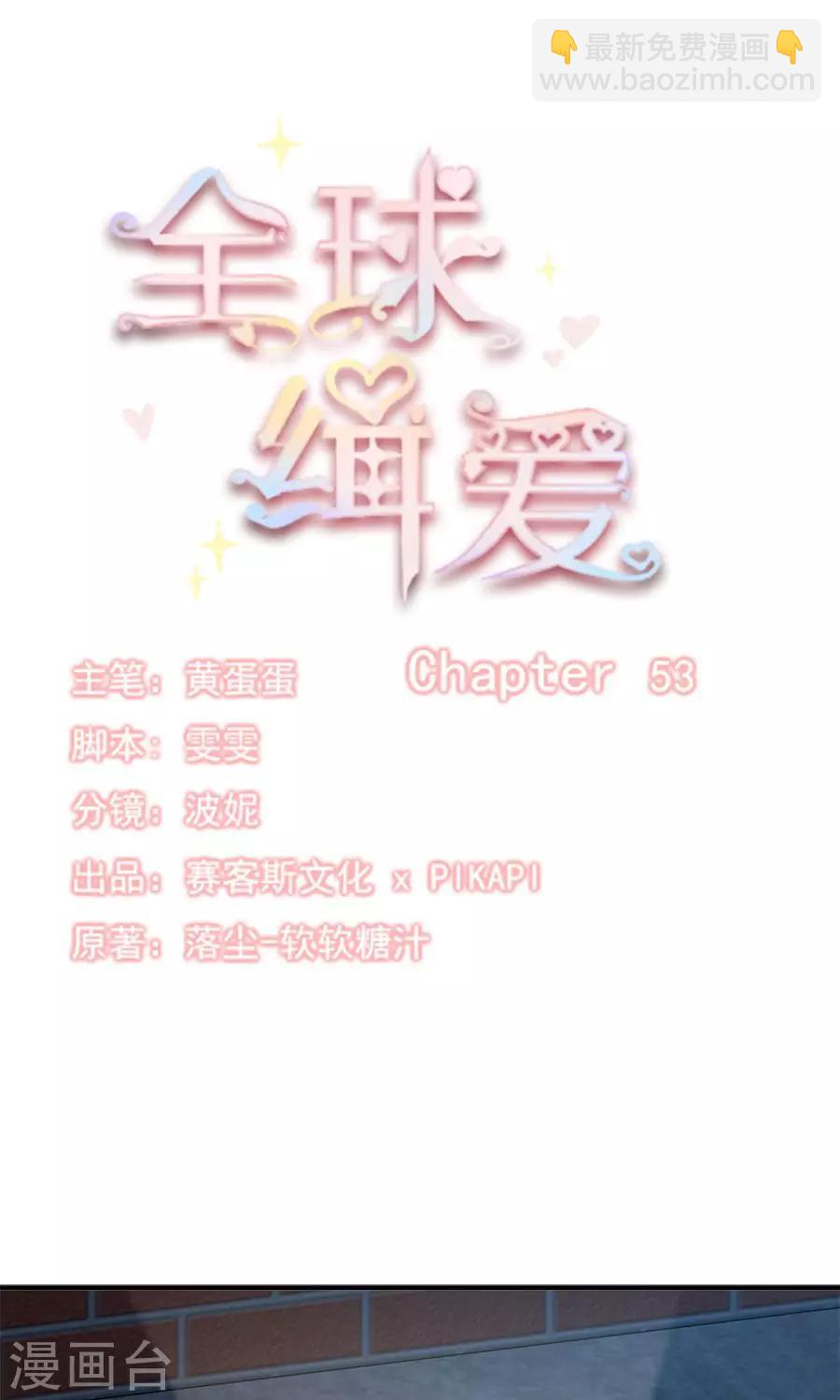 第53话6