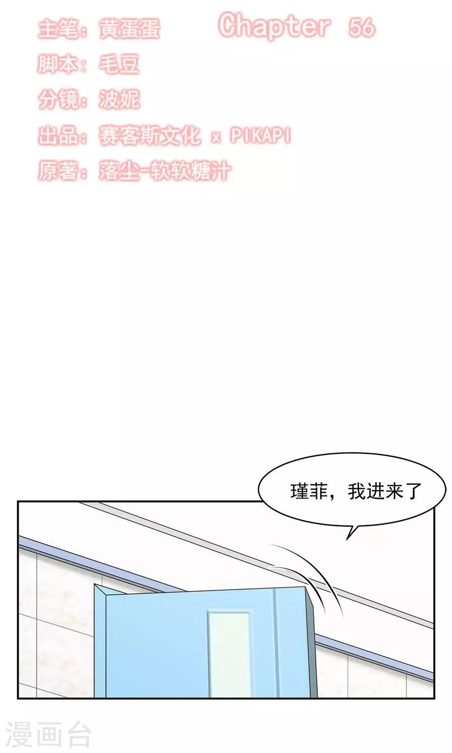 第56话2
