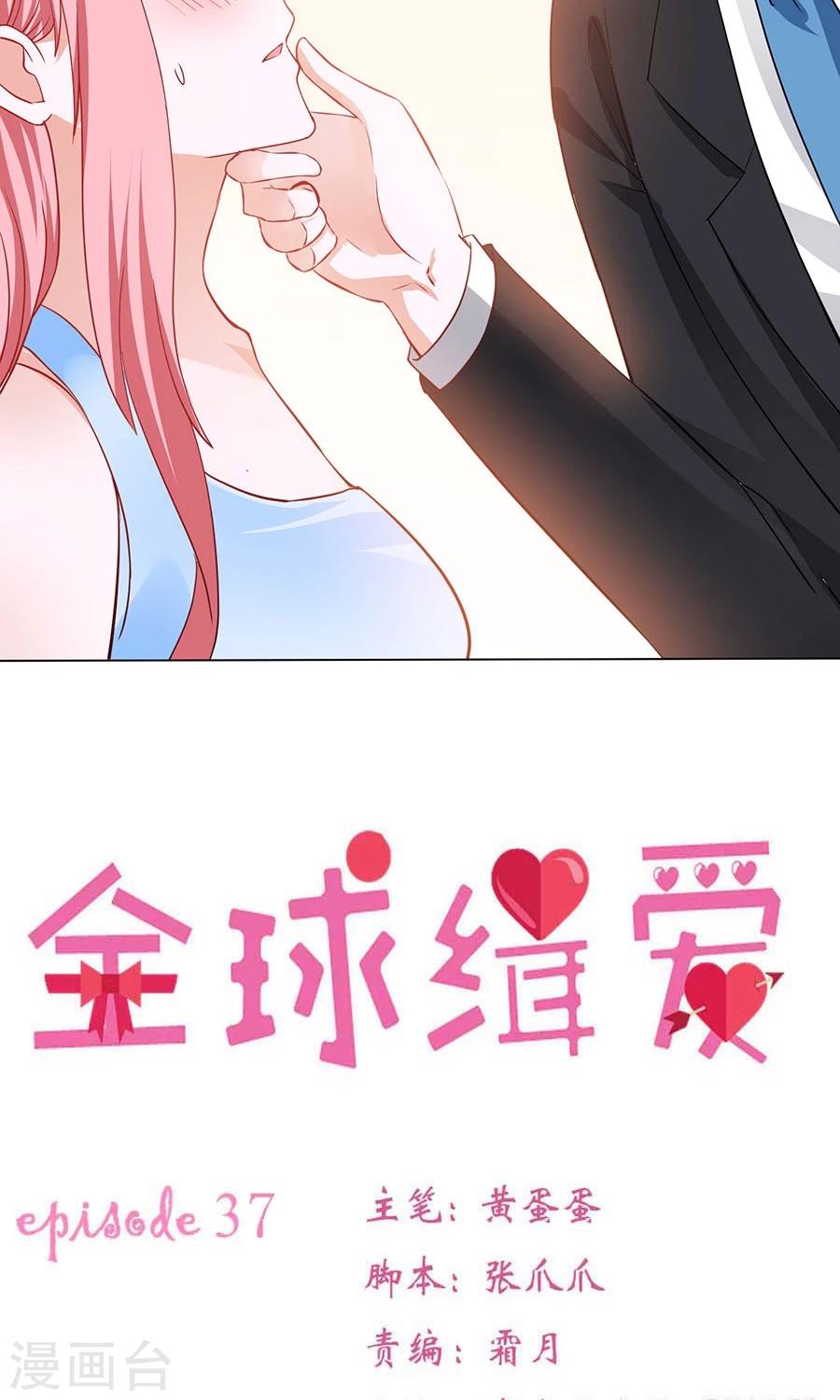 第37话3