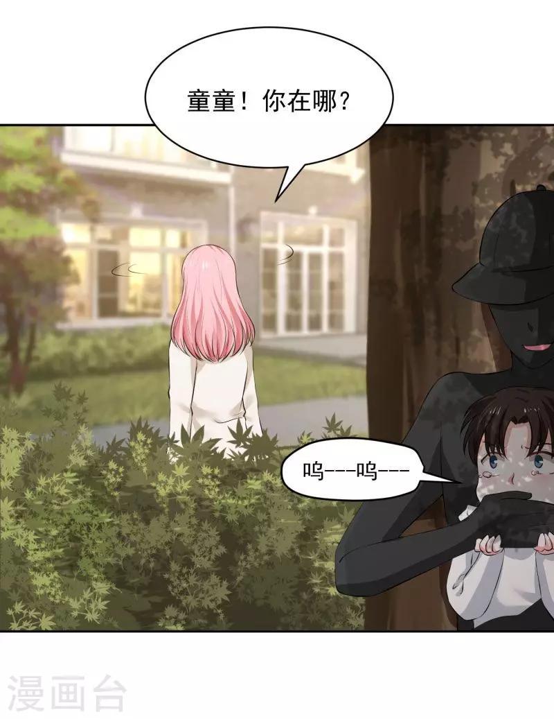 第71话31