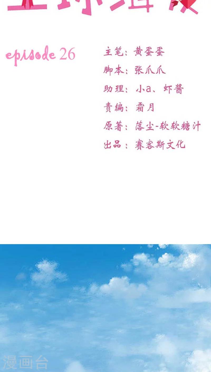 第26话2