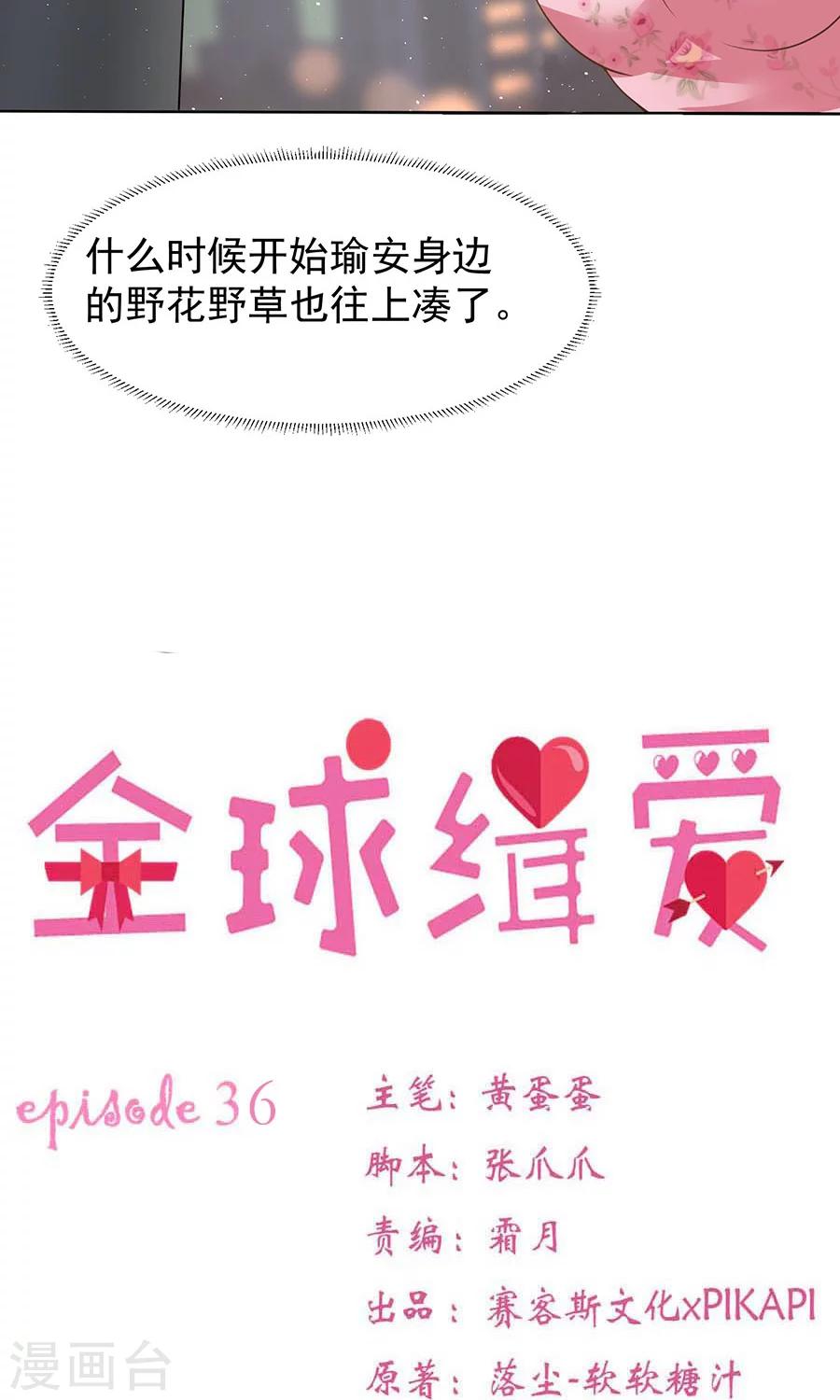 第36话7