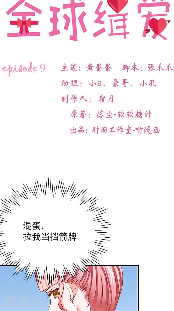 第9话4