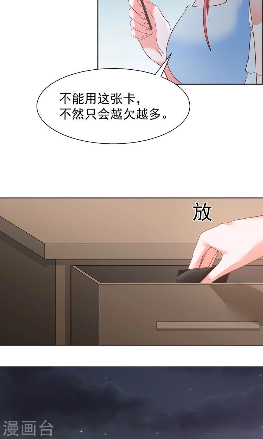 第37话18