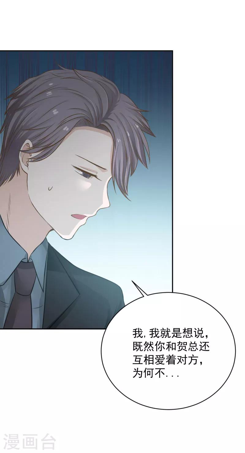 第67话26